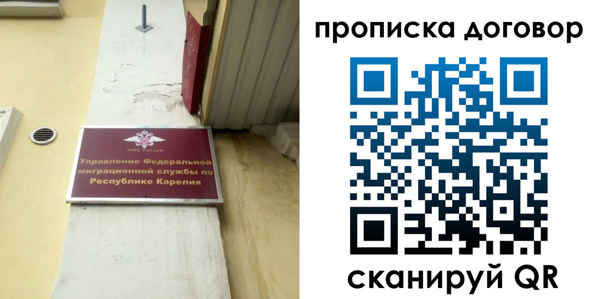 прописка паспорт в Гороховце