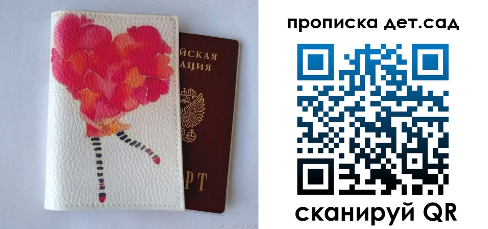 временная регистрация госуслуги в Гороховце