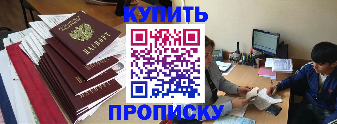 временная регистрация собственник в Гороховце