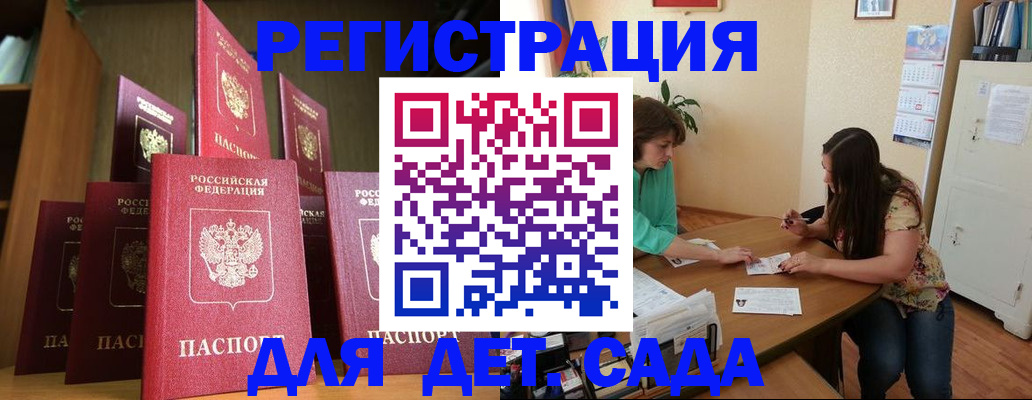 прописка поиск в Гороховце