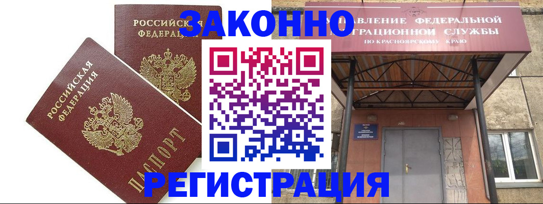 регистрация в Гороховце