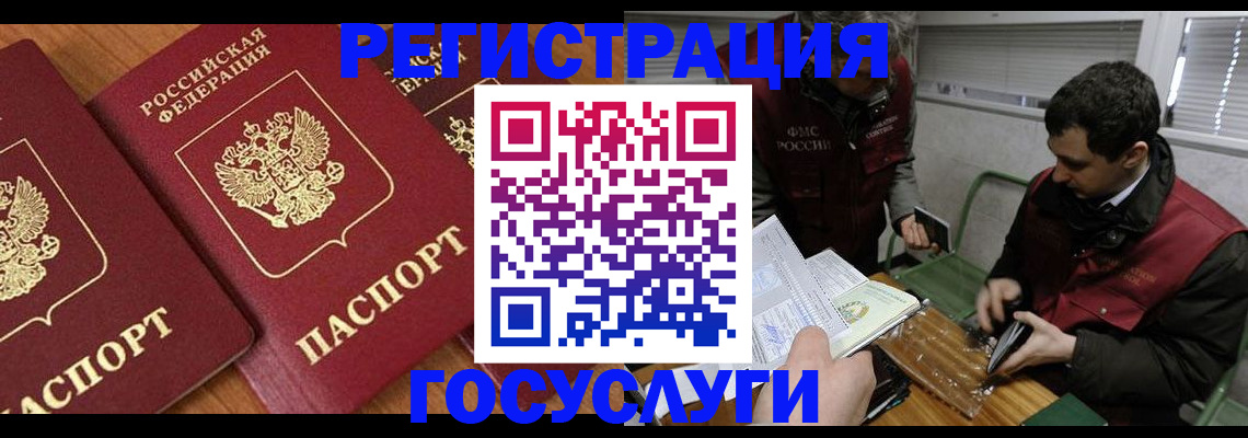 временная регистрация недорого в Гороховце